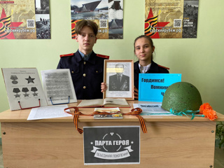Большеяниковская  средняя  школа присоединилась к Всероссийской образовательной акции «Парта Героя»