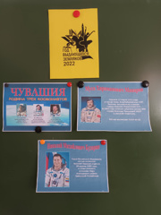Чувашия-родина трех космонавтов.