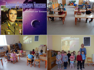 Воспитанники группы "Ромашка" ознакомились с мультимедийной презентацией на тему "А.Г. Николаев - звездный сын Чувашии "