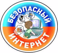 Итоги республиканского творческого конкурса «Безопасный Интернет – детям»