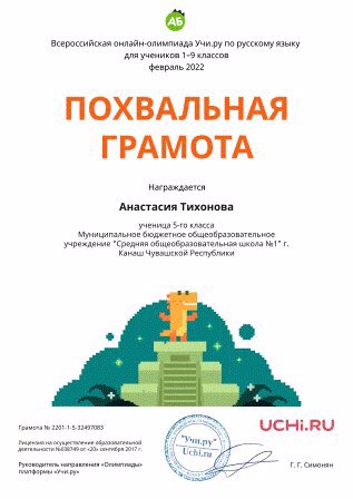 Учащиеся средней школы №1 приняли активное участие в олимпиаде по русскому языку