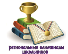 Успехи обучающихся школ Урмарского района в олимпиаде по культуре родного края