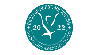 Стартовал республиканский конкурс «Педагог-психолог года Чувашии – 2022»