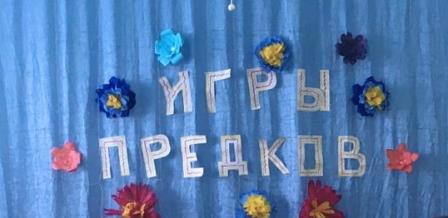 Воспитанники О.Э. Петровой,  1-б класса,  присоединились к Республиканскому фестивалю «Игры предков».