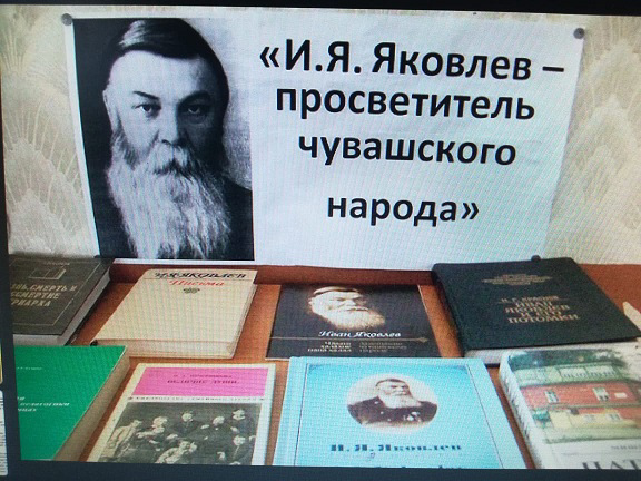 8 класра    «И.Я.Яковлев тата чăваш çырулăхĕ»  калаçу иртрĕ