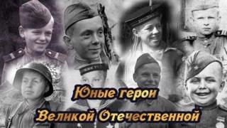 КИНО-лекторий военно-патриотической направленности о юных Героях России на классных часах и в День защитника Отечества