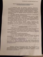 Профилактические беседы, классные часы «Как провести праздничные выходные с пользой?»