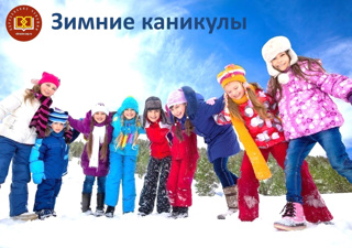 Зимний онлайн-лагерь — отличный способ для детей провести каникулы интересно и с пользой!