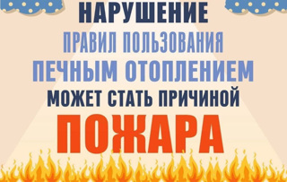 Вместе с МЧС Чувашии подготовили для вас несколько памяток по соблюдению правил пожарной безопасности!