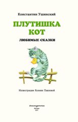 Акция «Сказочная мастерская».