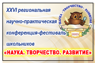 Поздравляем ученицу 9 класса Туму А. с призовым местом в республиканской НПК!