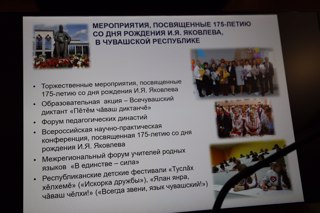 В Чувашии стартовали первые мероприятия, посвященные 175-летию со дня рождения выдающегося просветителя Ивана Яковлева.