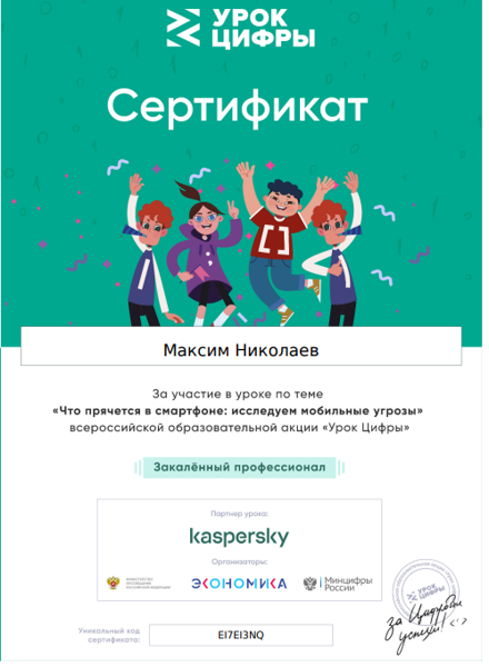 Что прячется в смартфоне: исследуем мобильные угрозы