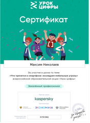 Что прячется в смартфоне: исследуем мобильные угрозы