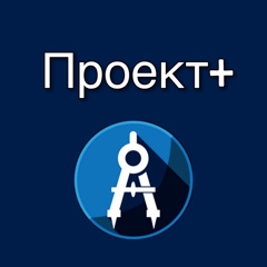 Состоялась встреча с ООО "Проект+"