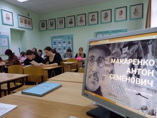 Макаренковский диктант