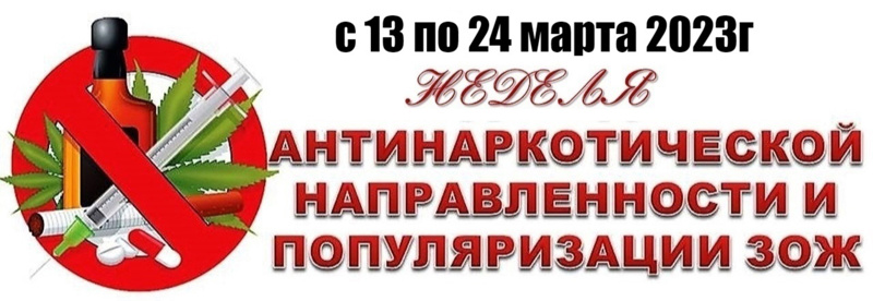 Первый этап Общероссийской акции «Сообщи, где торгуют смертью»