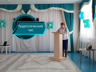 Педагогический час «#Педагог20.ru», посвященный Году педагога и наставника