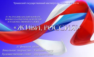 Лауреат 3 степени республиканского конкурса «Живи, Россия!»