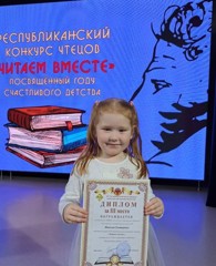 3 место в республиканском конкурсе чтецов "Читаем вместе", посвященного "Году счастливого детства"