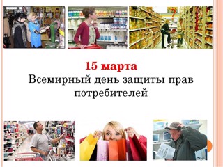 Беседа в 4 классе «Мы - потребители».