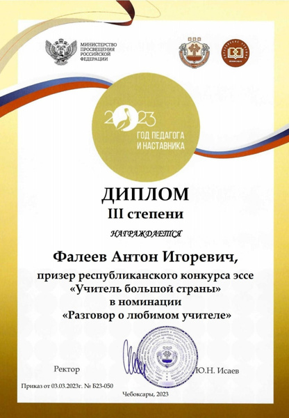 Награда нашла своего героя! А герой - снова Фалеев Антон👍👍👍Поздравляем!!!