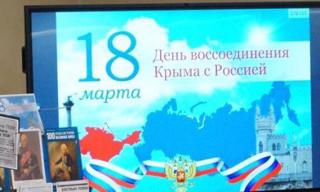 В канун годовщины воссоединения Крыма с Россией