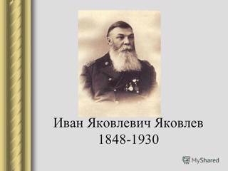 Тематический час:  "Яковлев И.Я. -  выдающийся чувашский  педагог и  просветитель"