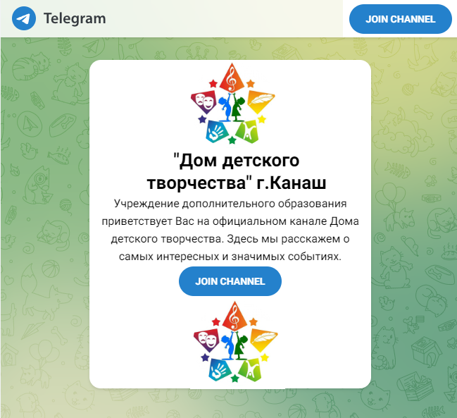 Дорогие друзья! Рады будем видеть вас на Telegram-канале нашего учреждения!