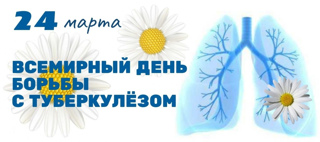 Профилактика туберкулеза