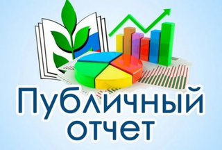 Публичный отчет (доклад)  о деятельности Шумерлинской городской организации профсоюза работников народного образования и науки РФ в 2022 году