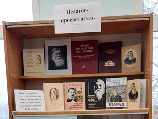 В школьной библиотеке к 175-летию со дня рождения И. Я. Яковлева оформлена выставка книг "Педагог - просветитель". #люблюшколу2❤❤❤ #Алатырь #175летЯковлев