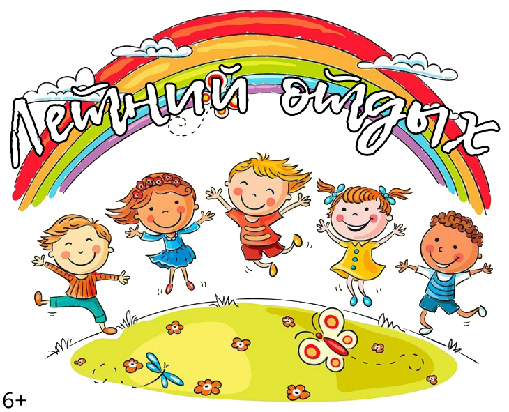 1 апреля 2023 года в городе Новочебоксарске стартует заявочная кампания по приобретению путевок в стационарные организации отдыха детей и их оздоровления.
