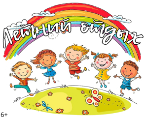 1 апреля 2023 года в городе Новочебоксарске стартует заявочная кампания по приобретению путевок в стационарные организации отдыха детей и их оздоровления.