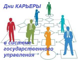 «День  карьеры в системе государственного управления» у старшеклассников  Траковской школы.