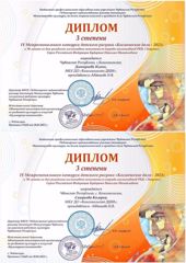 IV Межрегионального конкурса детского рисунка "Космические дали - 2023"!