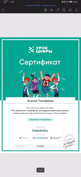 Что прячется в смартфоне: исследуем мобильные угрозы