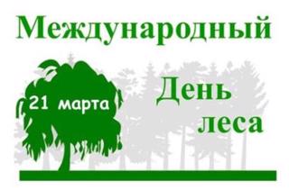 День леса в Новоахпердинской школе