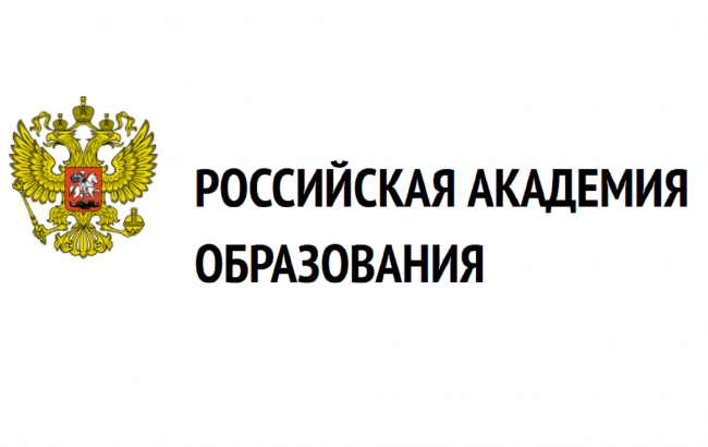 Всероссийский форум «Педагоги России: инновации в образовании» совместно с Российской академией образования проводит научное исследование «Педагог и время»