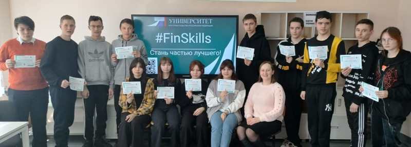 Защита проектов в рамках #FinSkills