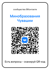 Есть вопросы - сканируй QR-код!