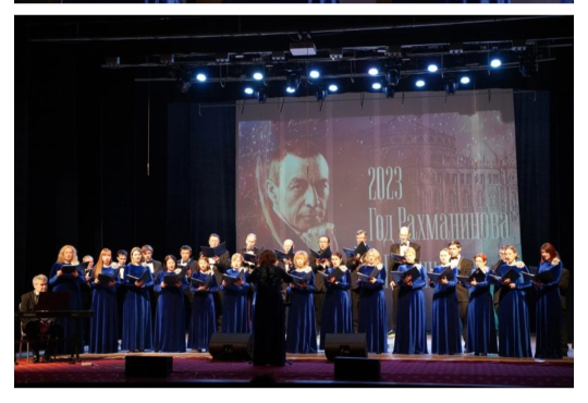 4 апреля 2023 года во Дворце культуры «Салют» состоялась концертная программа «Наедине со своей душой», посвященная 150-летию Сергея Васильевича Рахманинова
