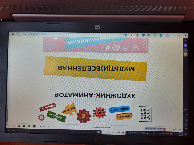 В рамках проекта "Шоу профессий" посмотрели видеовыпуск "«Мульт(и)вселенная»