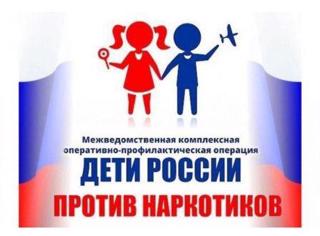 Оперативно-профилактическая операции «Дети России – 2023»