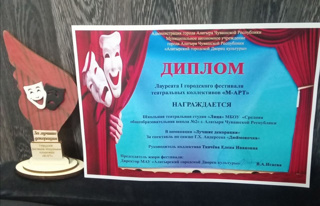 🎭Блестящим завершением недели явилось закрытие I Городского фестиваля школьных театральных коллективов "М-Арт", организованного Алатырским Дворцом культуры.