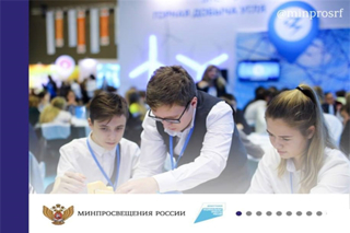 Проект «Билет в будущее» - 2023 продолжает работу