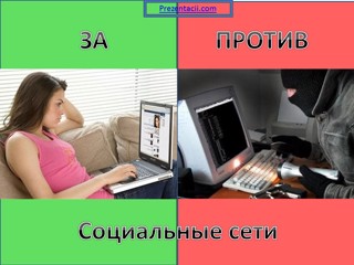 Беседа «Безопасный интернет»