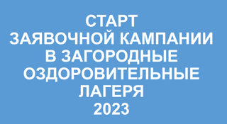 С 15 по 21 апреля 2023 года начинается прием заявлений муниципальных и городских округов (кроме гг. Чебоксары, Новочебоксарск, Канаш, Канашского муниципального округа)