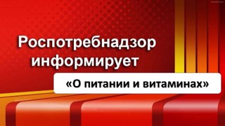 Территориальный отдел Управления Роспотребнадзора по Чувашской Республике в г.Новочебоксарск  информирует