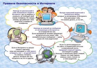 Беседы с обучающимися по профилактике  деструктивного поведения в сети «интернет» и социальных сетях